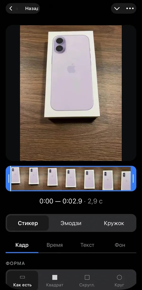 Редактор vidsticker с роликом из Live Photo: лента кадров, стикер, эмодзи, кружок